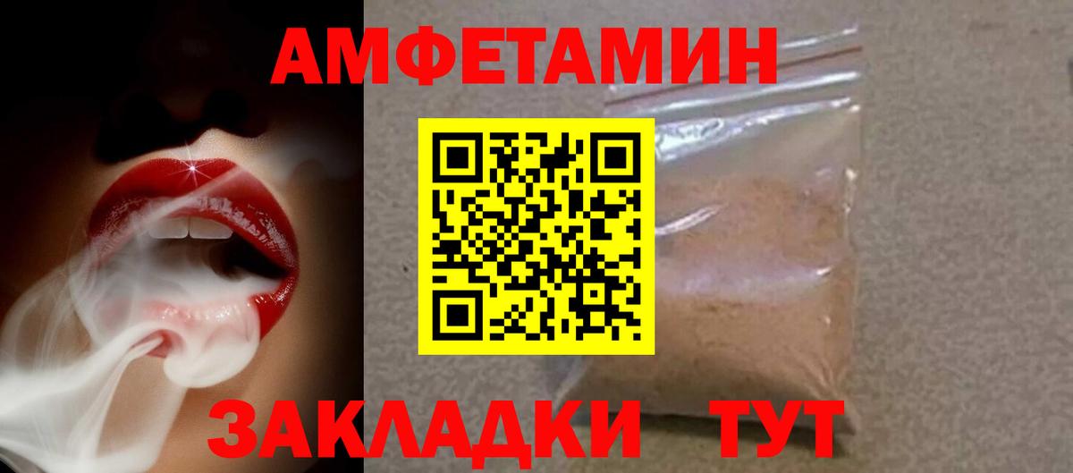 Карпинск  Amphetamine  Амфетамин  Вход с VPN  АМФ Розовый 
