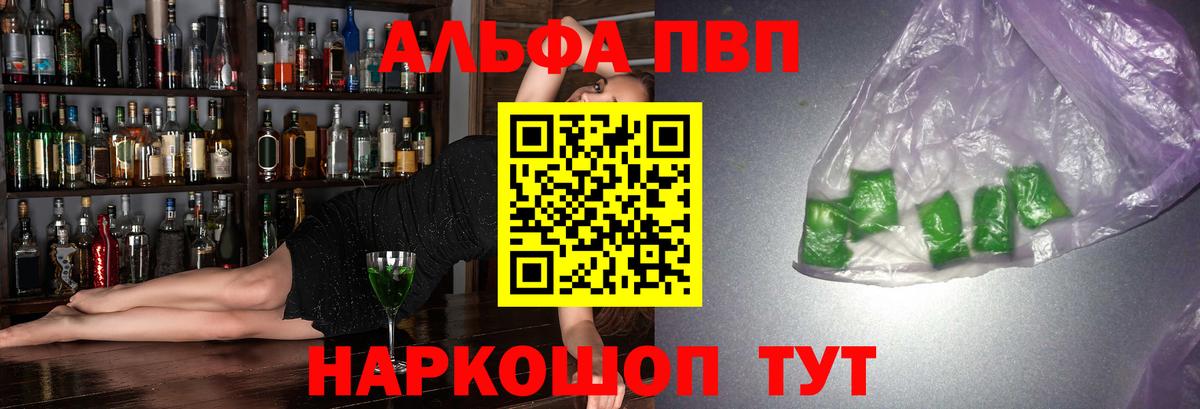 Alfa_PVP мука Карпинск
