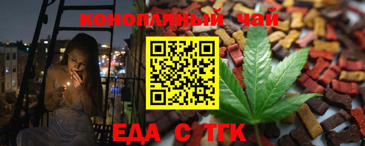 Карпинск  Еда ТГК марихуана  Вход с VPN 