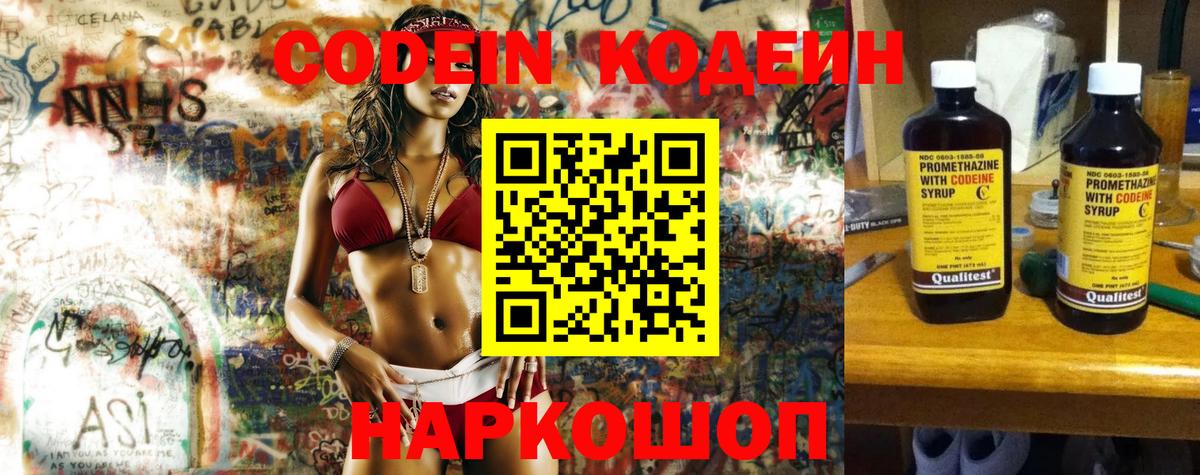 Codein Purple Drank Карпинск