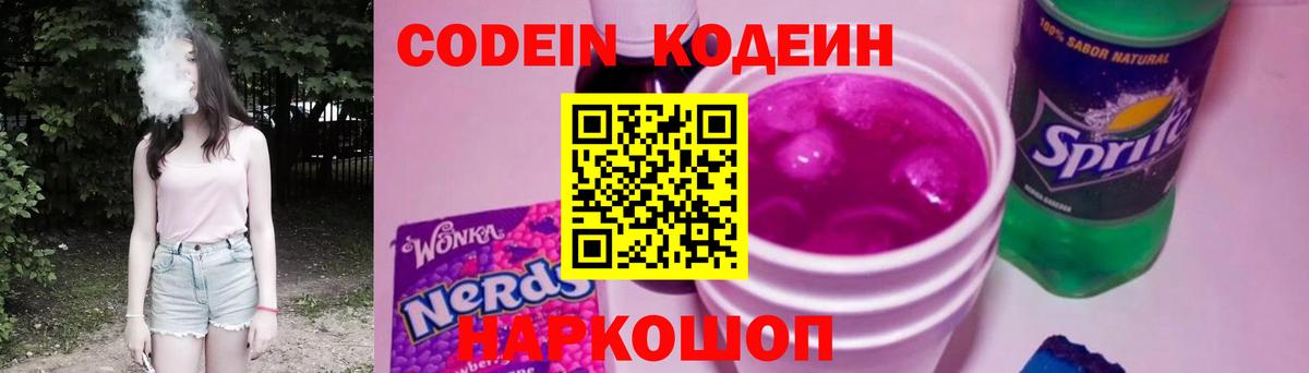 Кодеиновый сироп Lean напиток Lean (лин)  Вход с VPN  Карпинск  Codein напиток Lean (лин) 