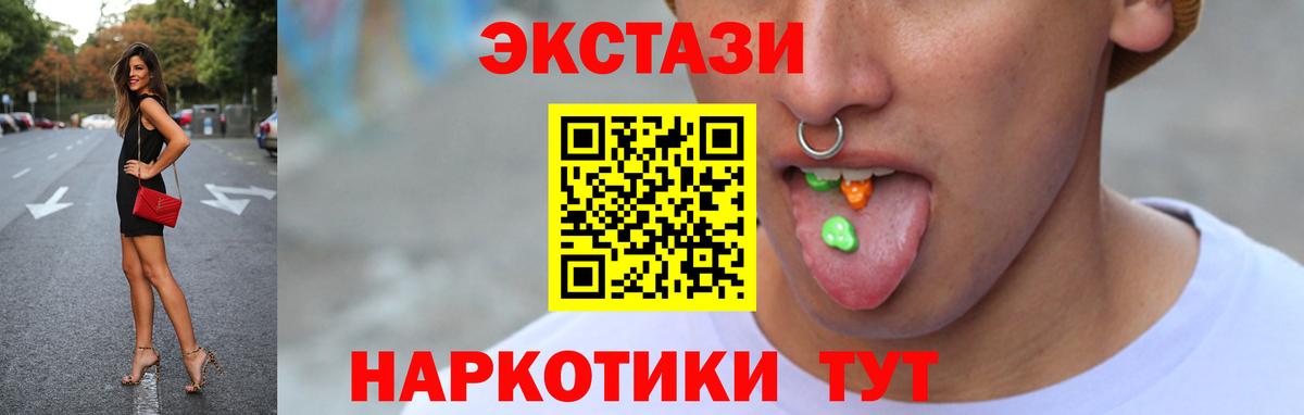 Экстази таблы  Экстази  Карпинск  Вход с VPN 