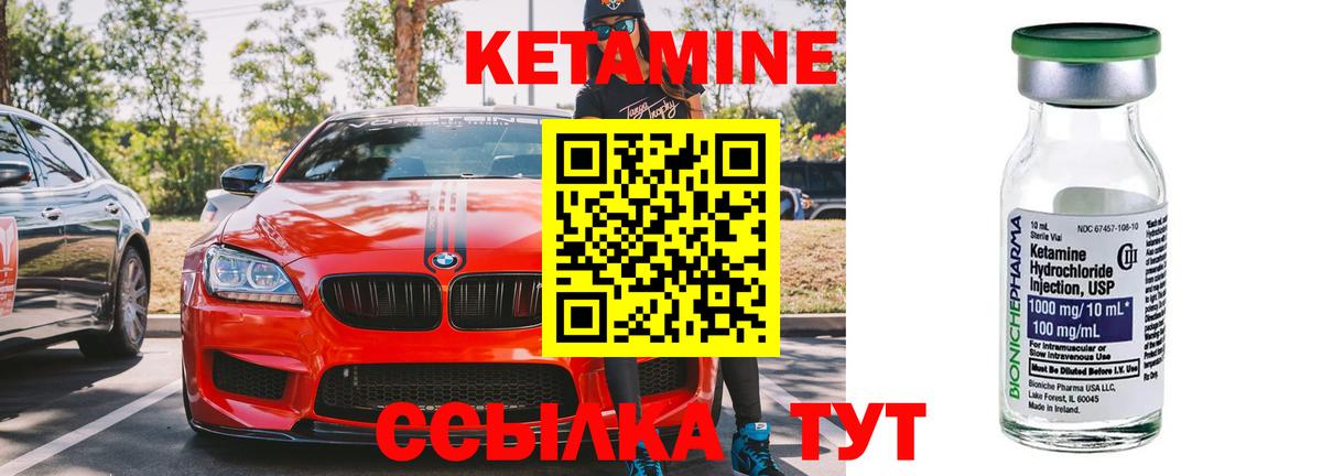 Кетамин ketamine  Вход с VPN  КЕТАМИН ketamine  Карпинск 