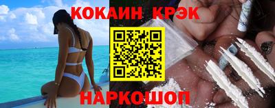 COCAINE Краснодар