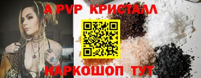 соль ск Краснознаменск