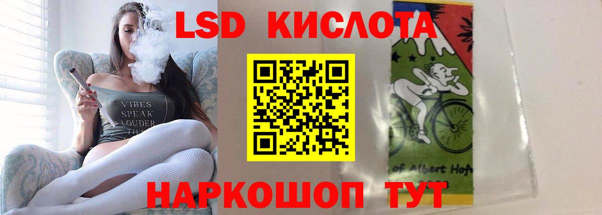 ЛСД экстази кислота  ЛСД экстази кислота  Карпинск  Вход с VPN 