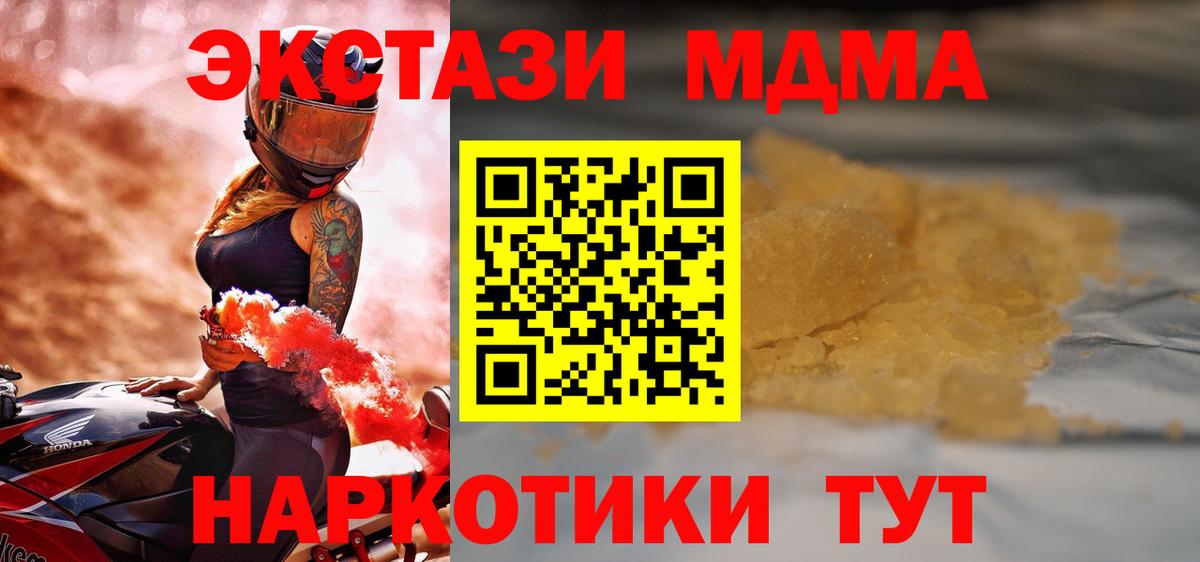 Карпинск  МДМА молли  MDMA crystal  Вход с VPN 