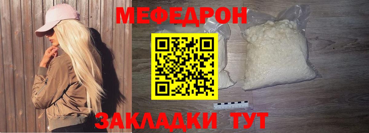Меф мяу мяу мука Карпинск