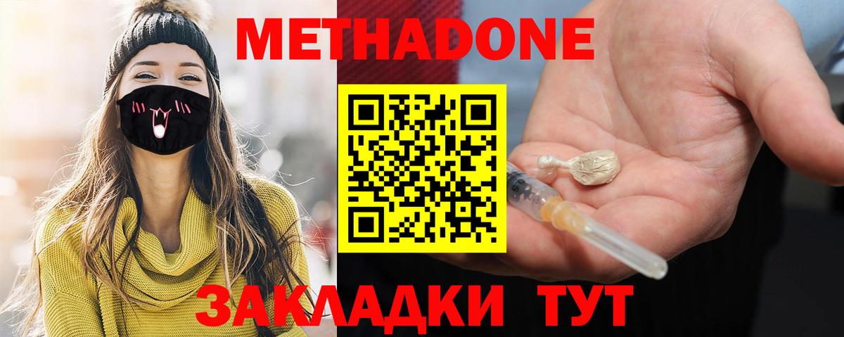 Метадон мёд Карпинск
