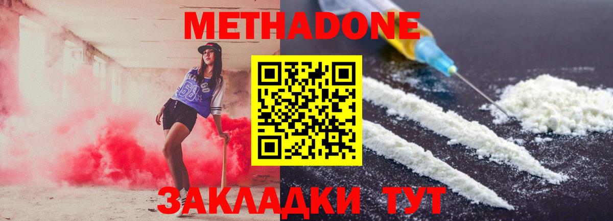 Карпинск  МЕТАДОН мёд  Вход с VPN  OMG зеркало  МЕТАДОН methadone 