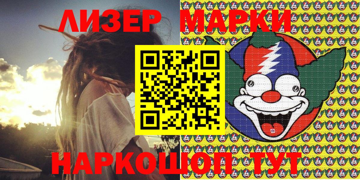 Марки N-bome 1500мкг  Вход с VPN  Марки N-bome 1500мкг  Наркотические марки  Карпинск 