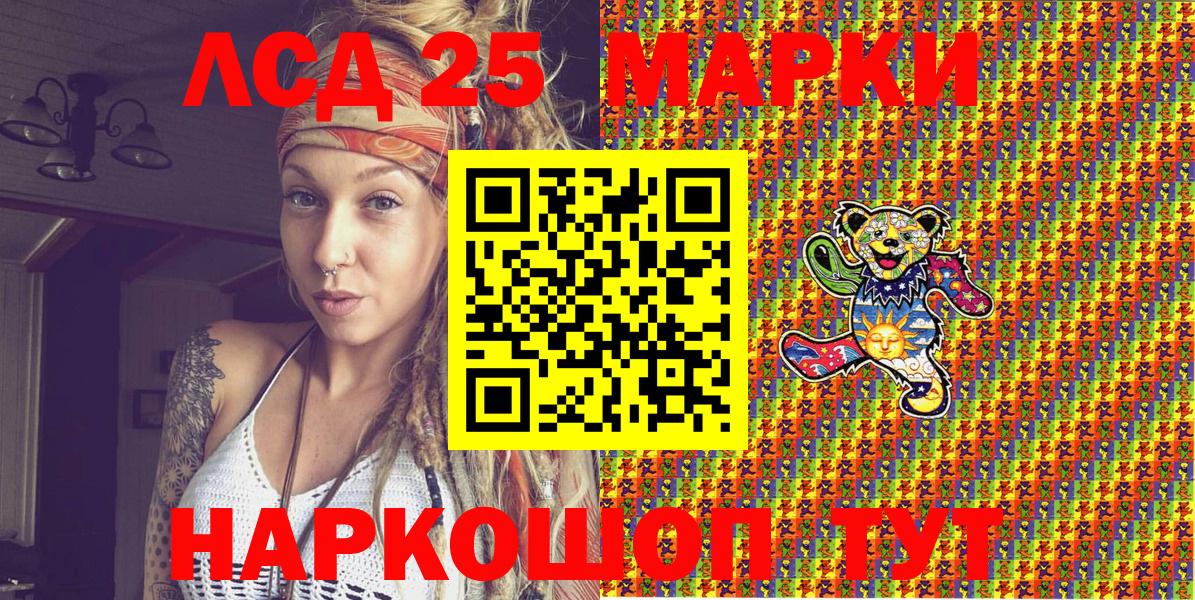 Наркотические марки 1,5мг Карпинск